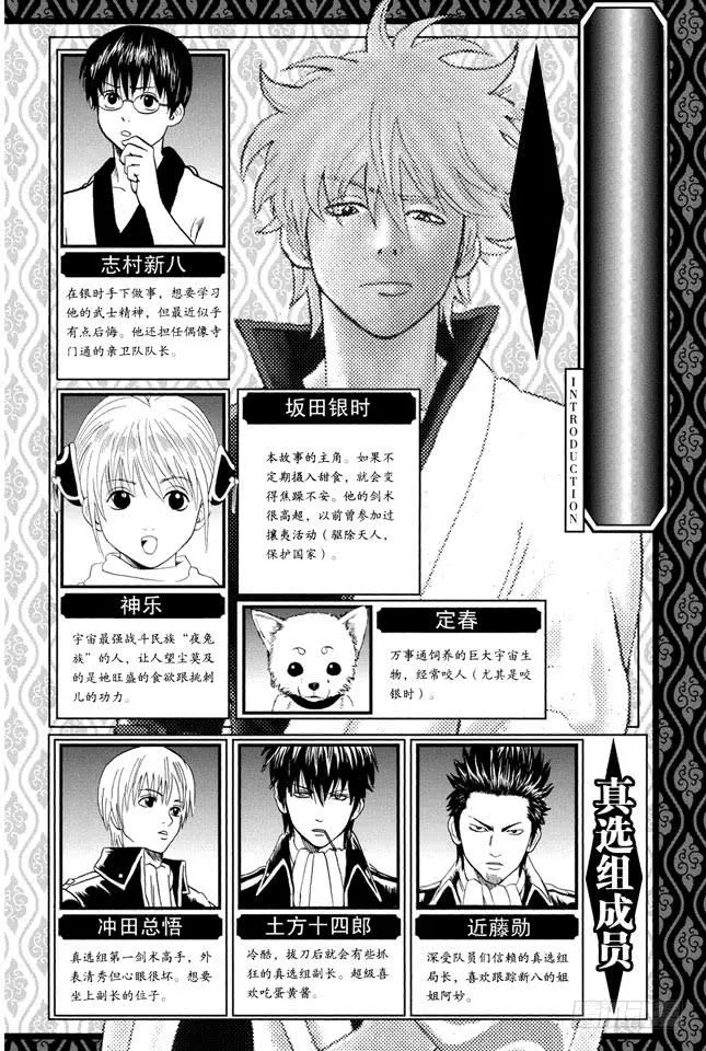 第203话 有些事只能依靠文字传达 第5页