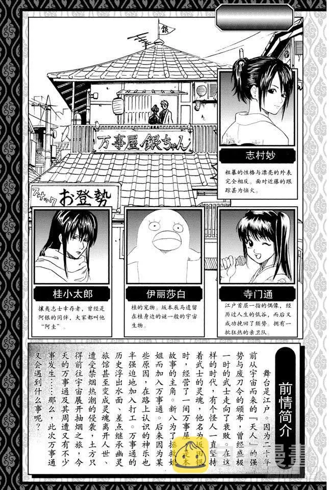 第203话 有些事只能依靠文字传达 第6页