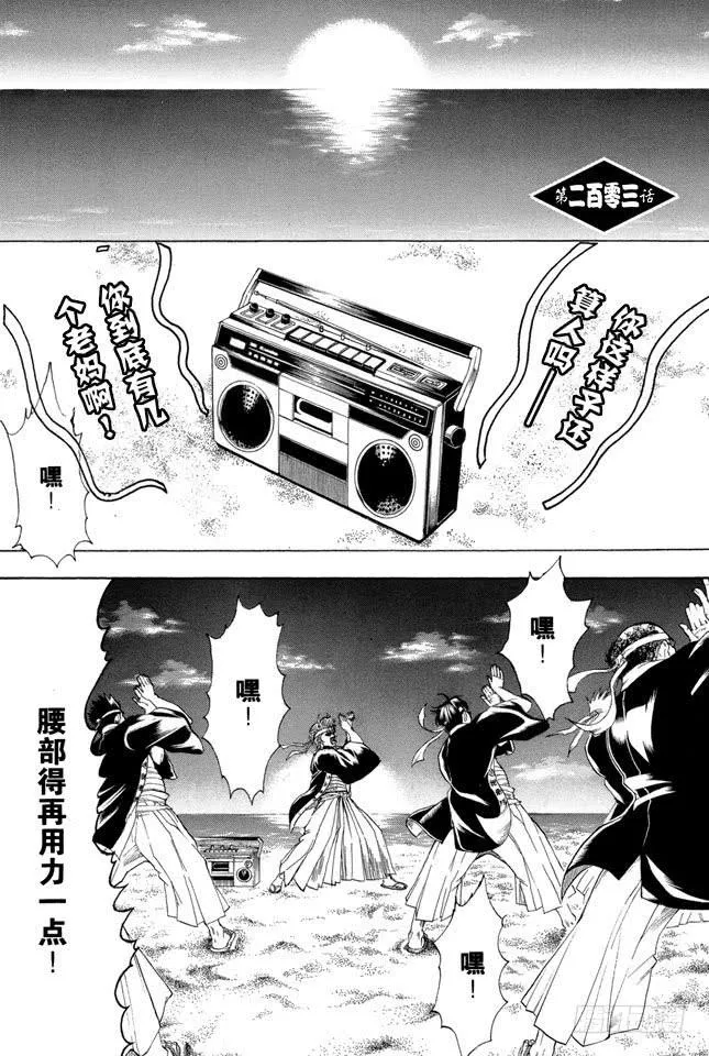 第203话 有些事只能依靠文字传达 第8页