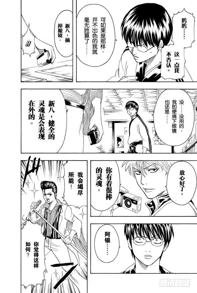第203话 有些事只能依靠文字传达 第23页