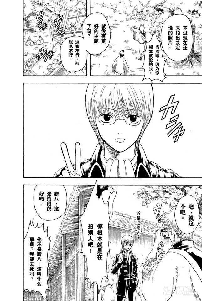 第203话 有些事只能依靠文字传达 第25页