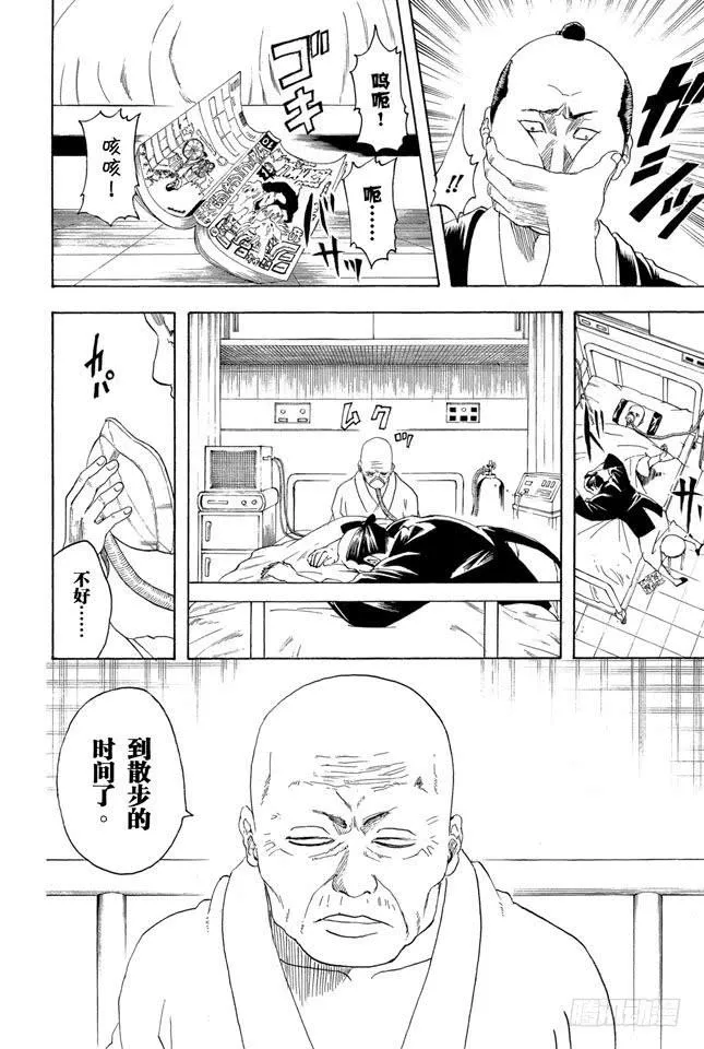 第208话 爱猫与爱狗之人是水火不相容的 第2页