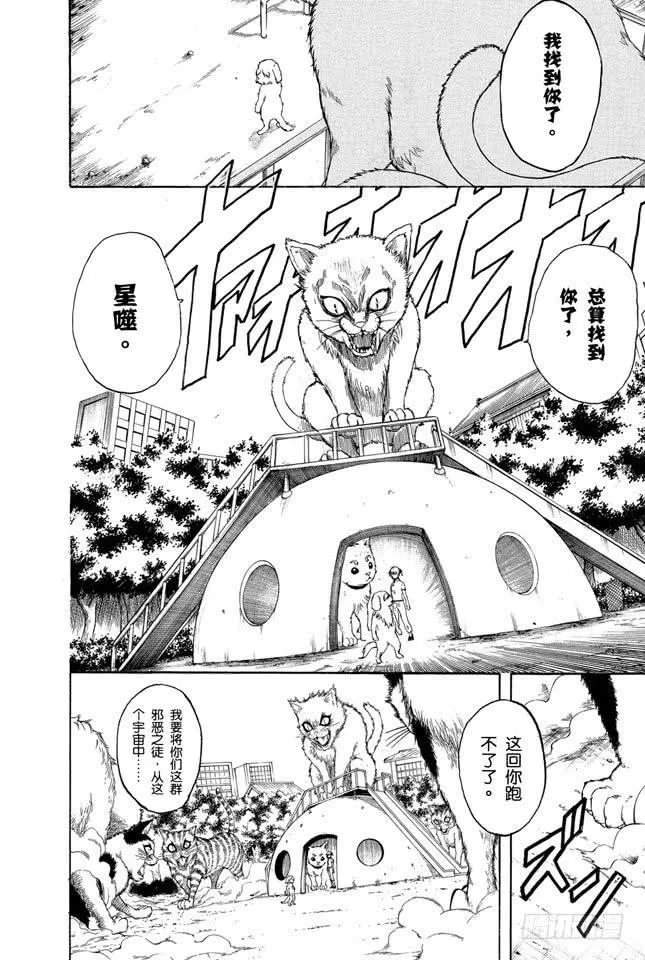 第209话 请别借酒装疯 第2页