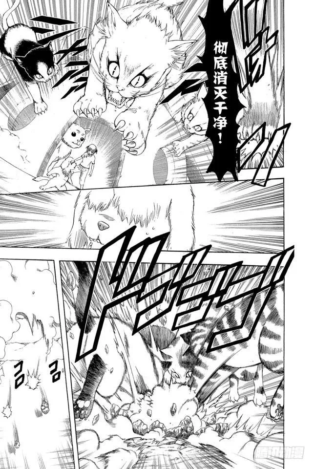 第209话 请别借酒装疯 第3页