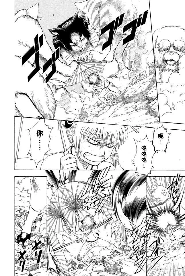 第209话 请别借酒装疯 第4页