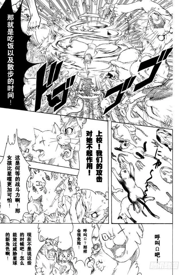 第209话 请别借酒装疯 第7页