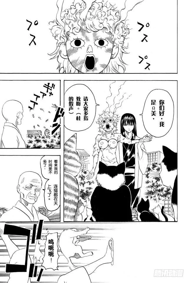 第209话 请别借酒装疯 第9页