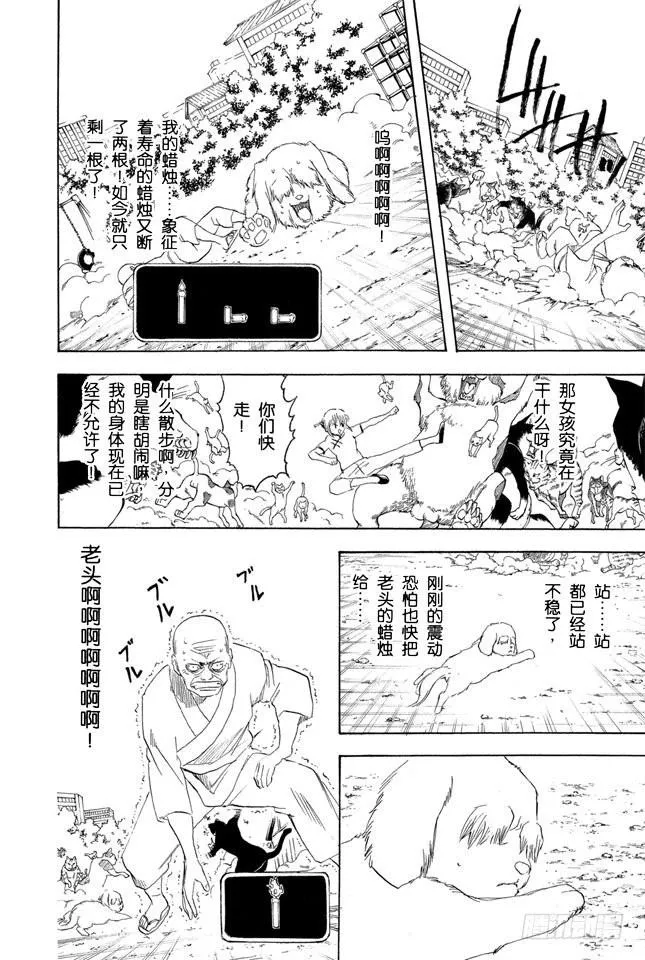 第209话 请别借酒装疯 第10页