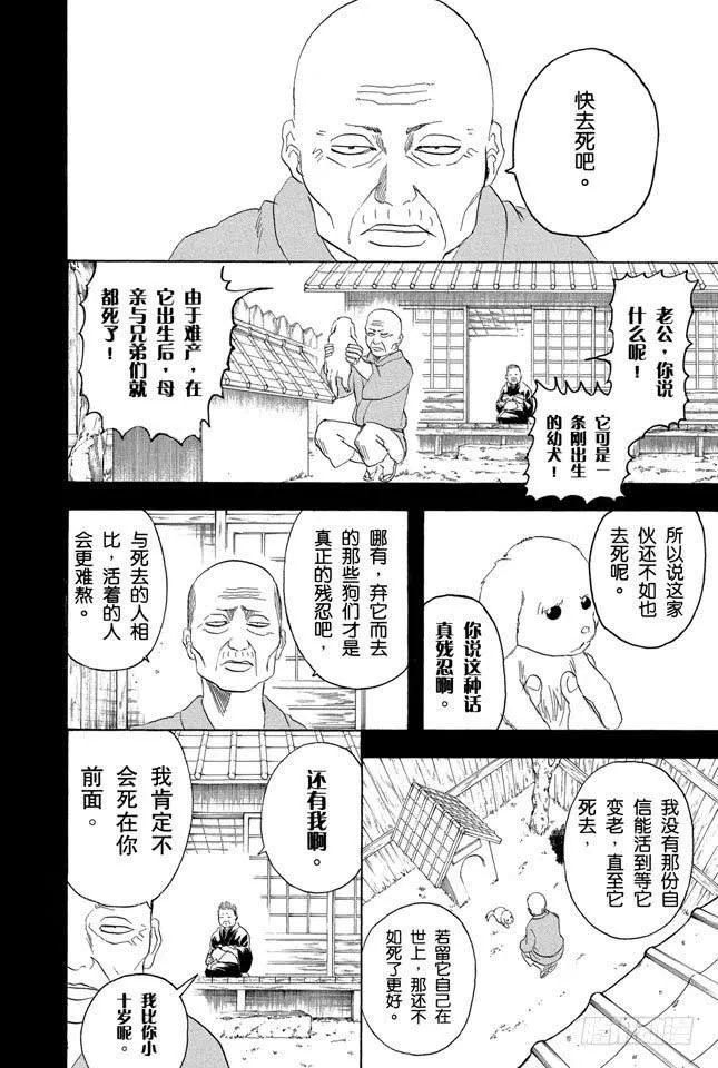 第209话 请别借酒装疯 第13页