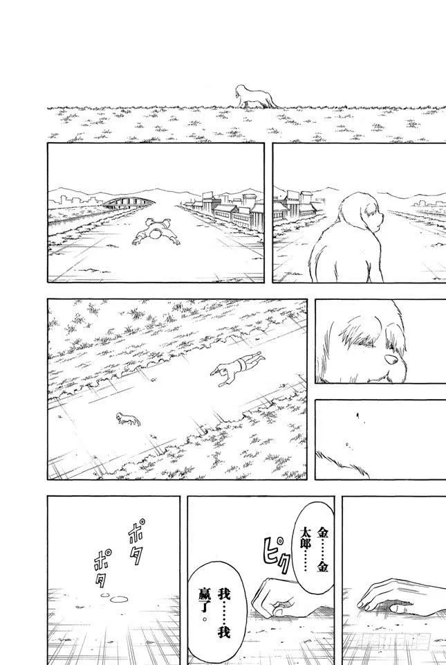 第209话 请别借酒装疯 第18页