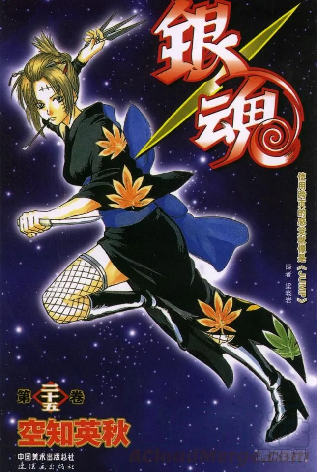 第210话 钱包不要放在裤子后面的口袋 第1页