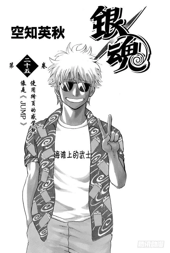 第210话 钱包不要放在裤子后面的口袋 第4页