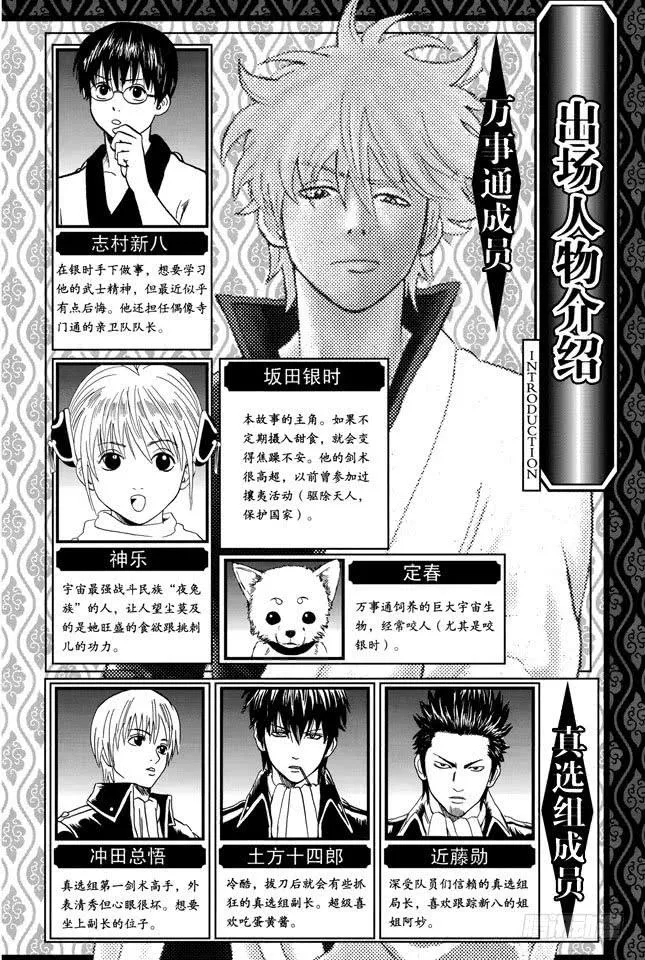 第210话 钱包不要放在裤子后面的口袋 第5页