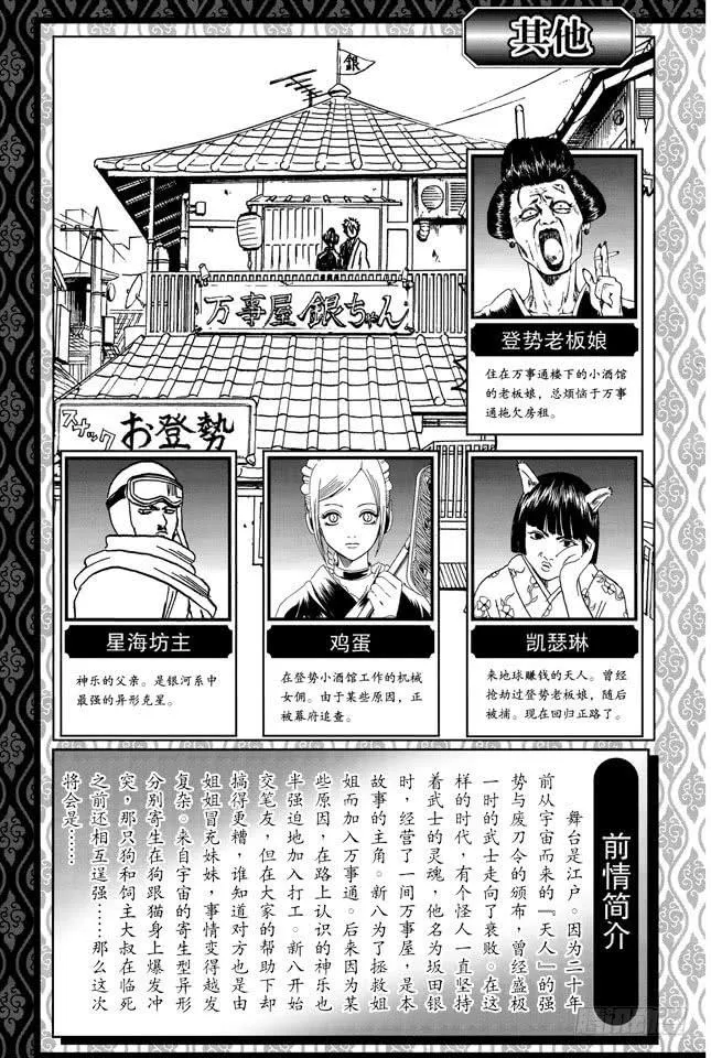 第210话 钱包不要放在裤子后面的口袋 第6页