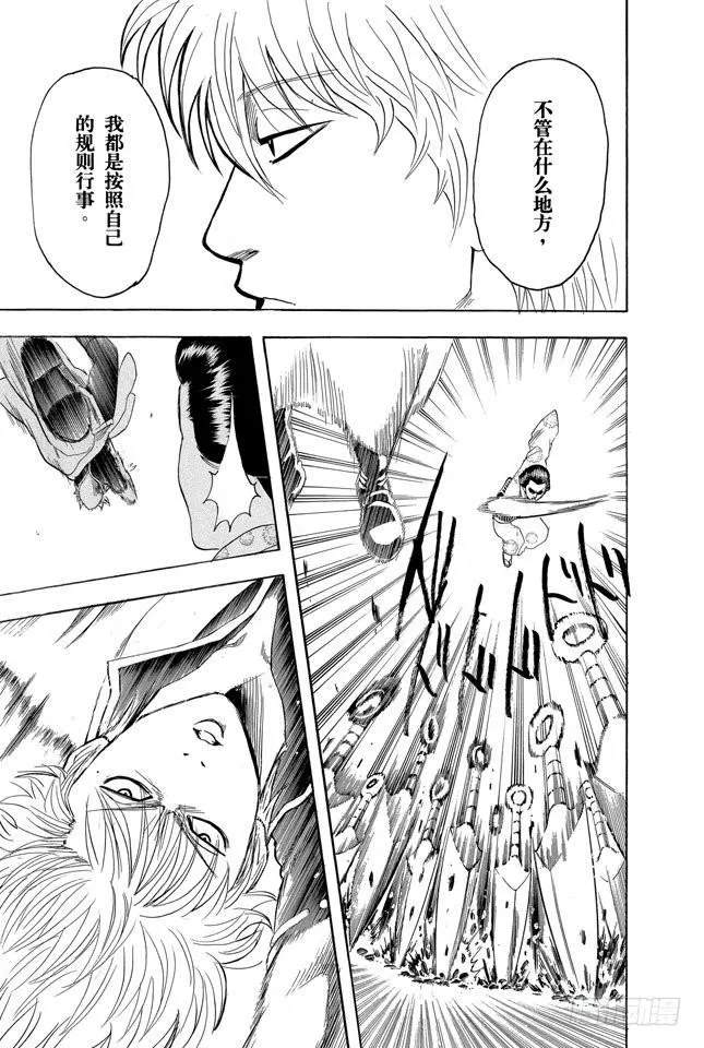 第210话 钱包不要放在裤子后面的口袋 第24页