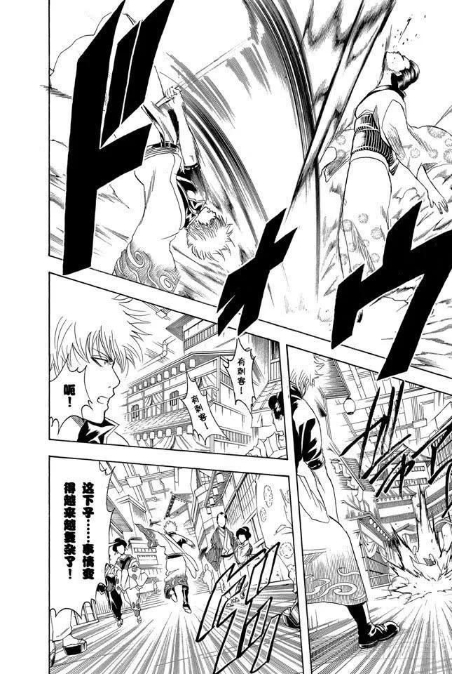 第210话 钱包不要放在裤子后面的口袋 第25页