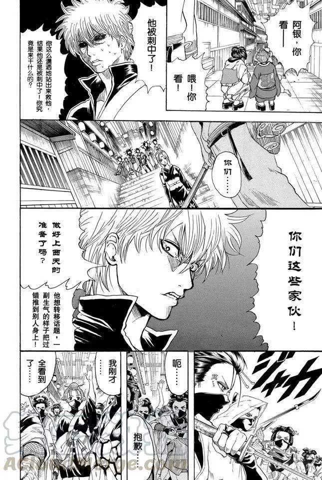 第212话 千万要小心那些晴天还撑伞的家伙 第1页