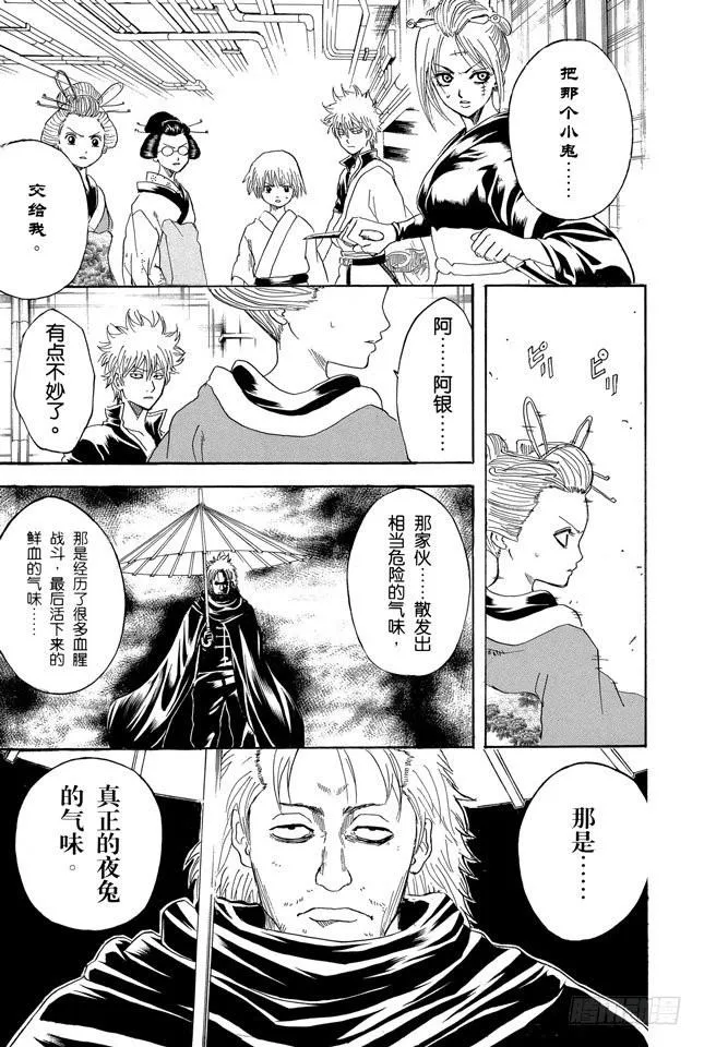 第213话 使用跨页的感觉就像是《JUMP》 第3页