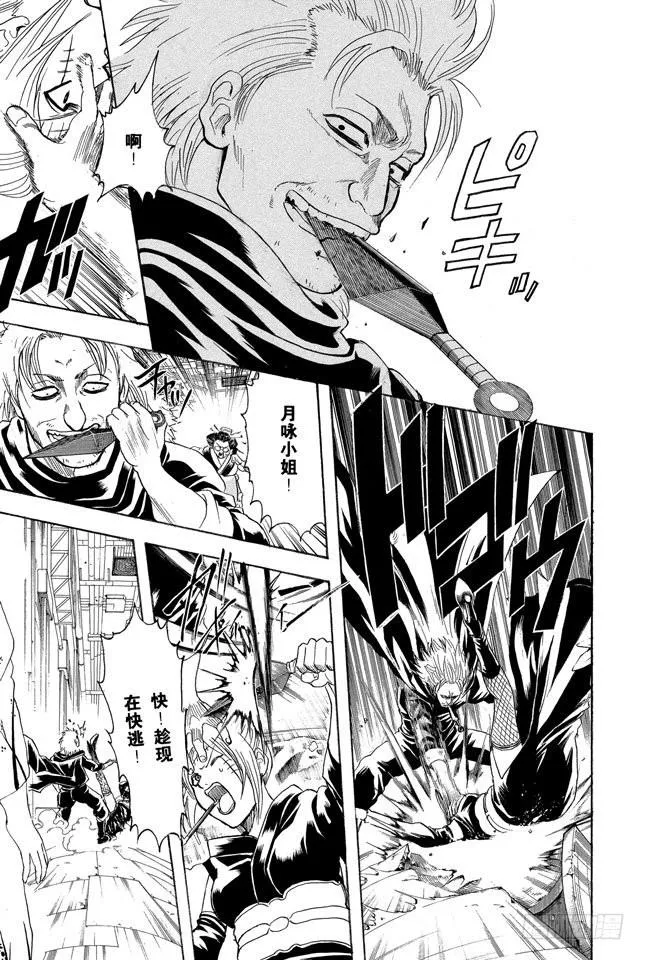 第213话 使用跨页的感觉就像是《JUMP》 第5页