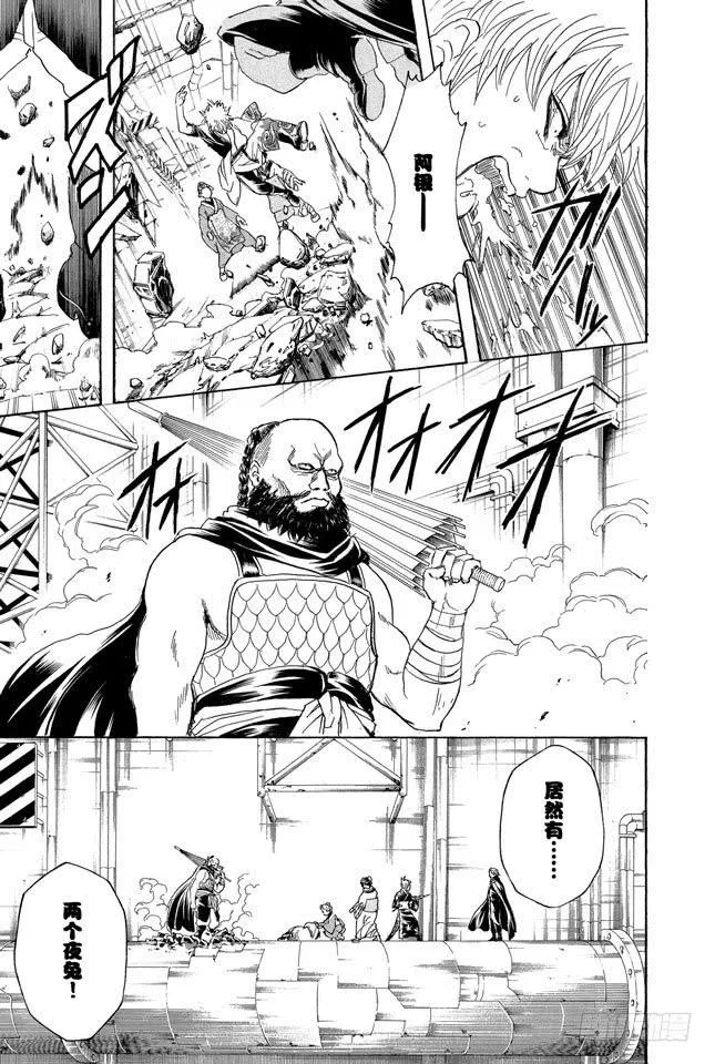 第213话 使用跨页的感觉就像是《JUMP》 第7页