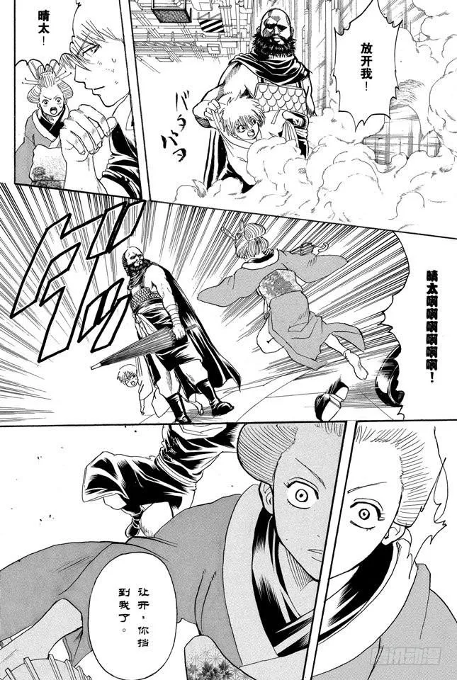 第213话 使用跨页的感觉就像是《JUMP》 第8页