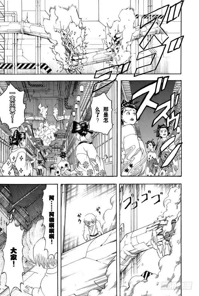 第213话 使用跨页的感觉就像是《JUMP》 第13页