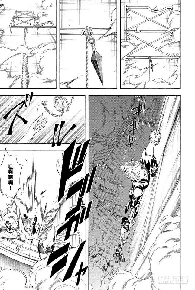 第213话 使用跨页的感觉就像是《JUMP》 第15页