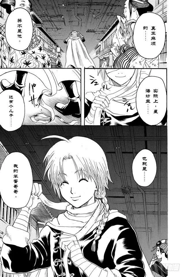 第213话 使用跨页的感觉就像是《JUMP》 第19页
