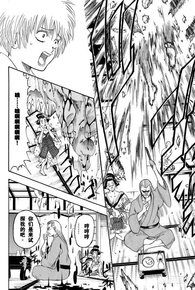 第214话 决斗前先去方便一下 第6页
