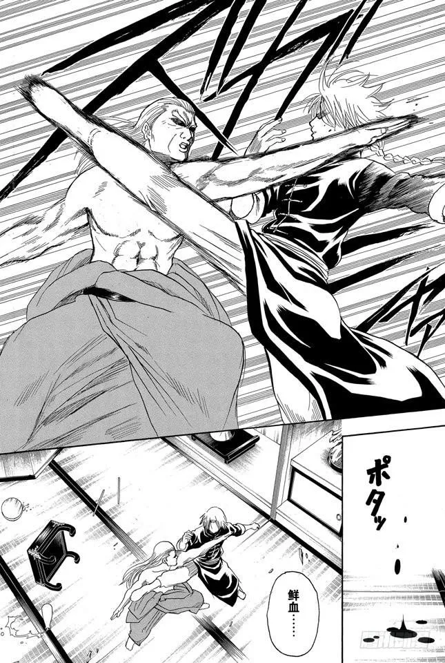第214话 决斗前先去方便一下 第9页