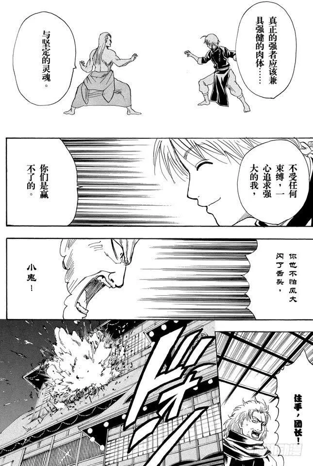 第214话 决斗前先去方便一下 第14页