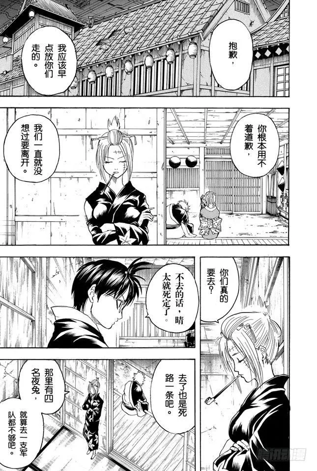 第214话 决斗前先去方便一下 第15页