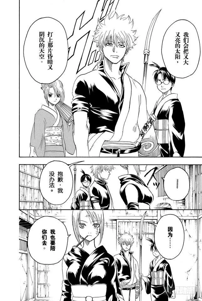 第214话 决斗前先去方便一下 第18页