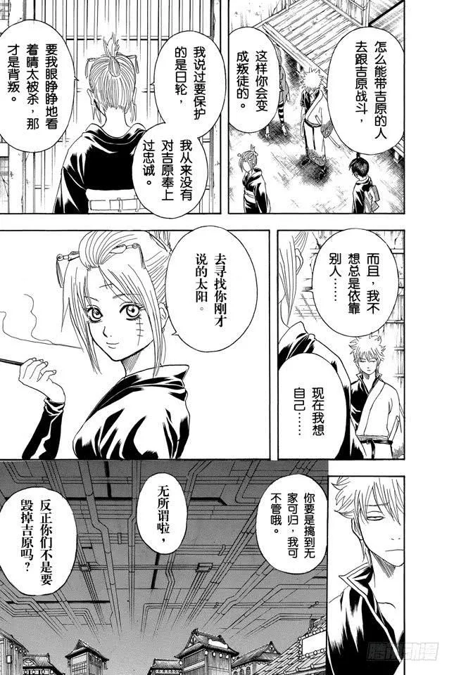 第214话 决斗前先去方便一下 第19页
