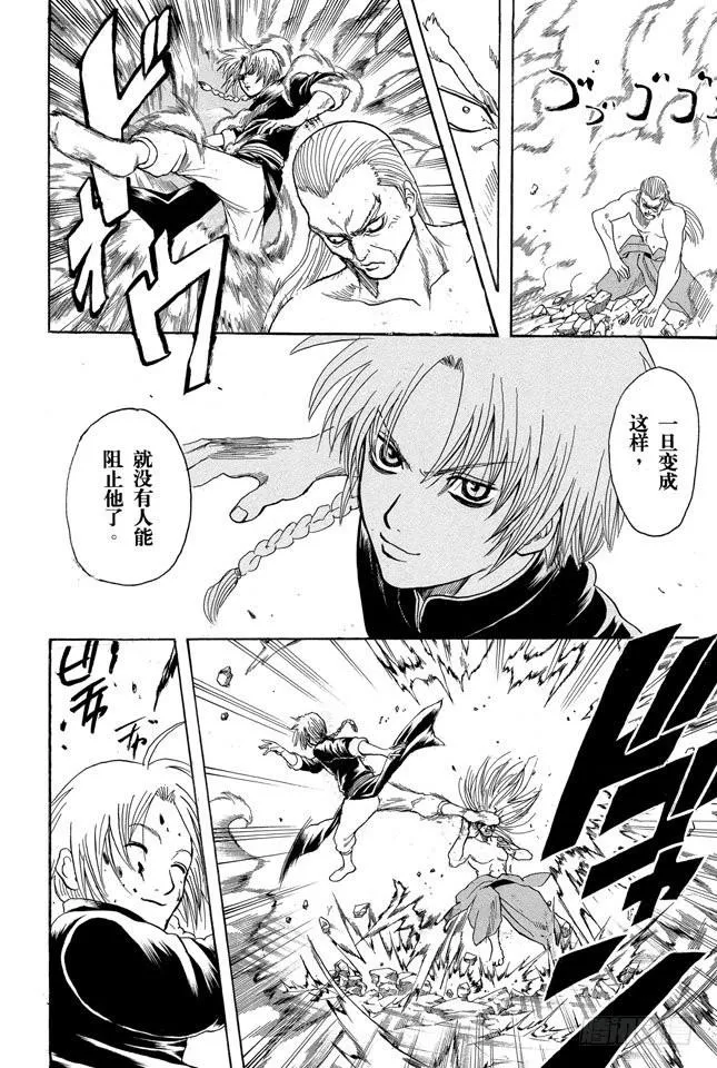 第215话 介入别人的战斗是很危险的 第4页