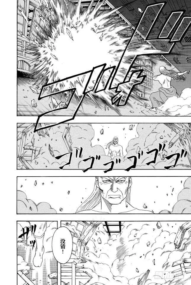 第215话 介入别人的战斗是很危险的 第8页