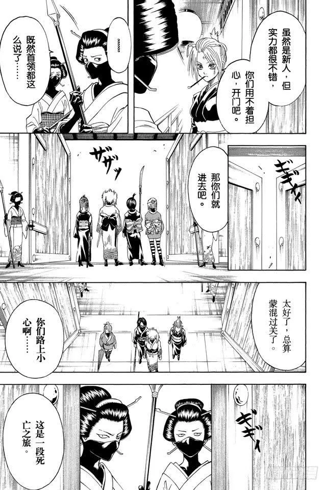 第215话 介入别人的战斗是很危险的 第13页