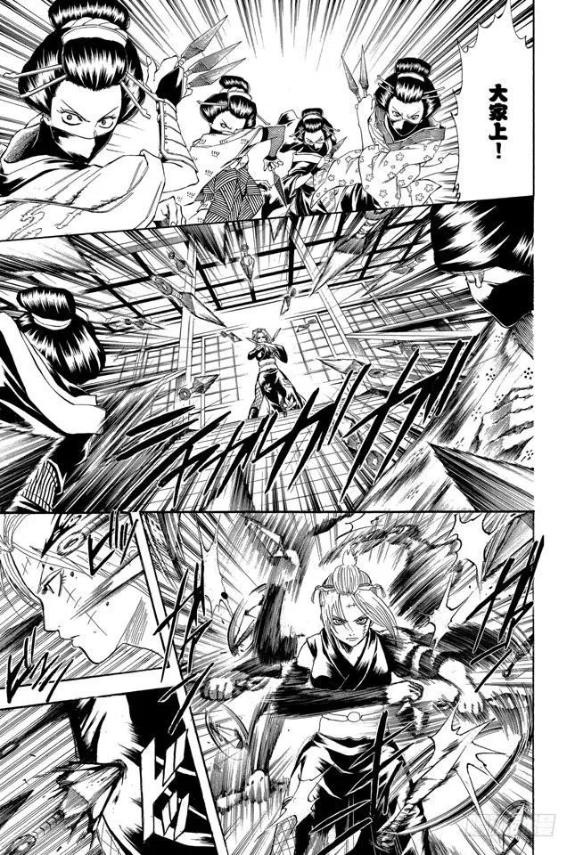 第217话 人生就是一连串的选择 第5页