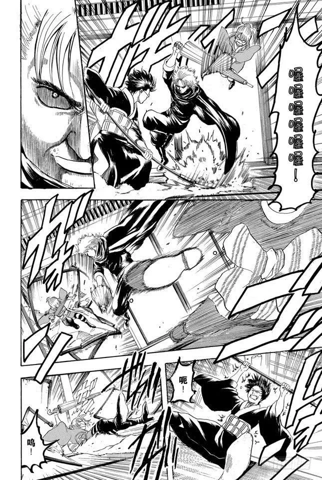 第217话 人生就是一连串的选择 第16页