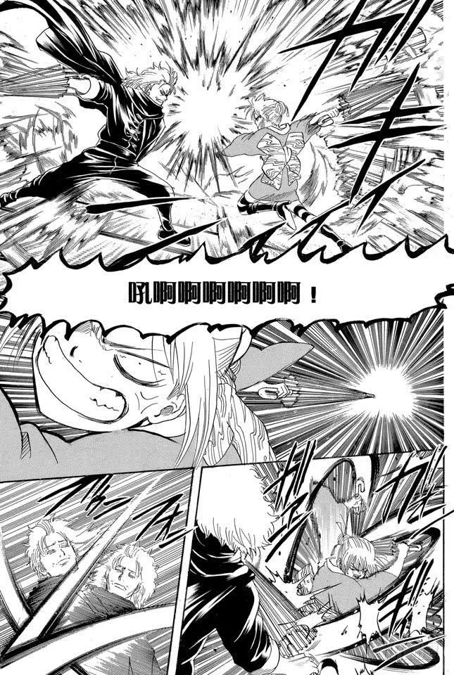 第218话 只有妈妈可以阻止兄妹争吵 第7页
