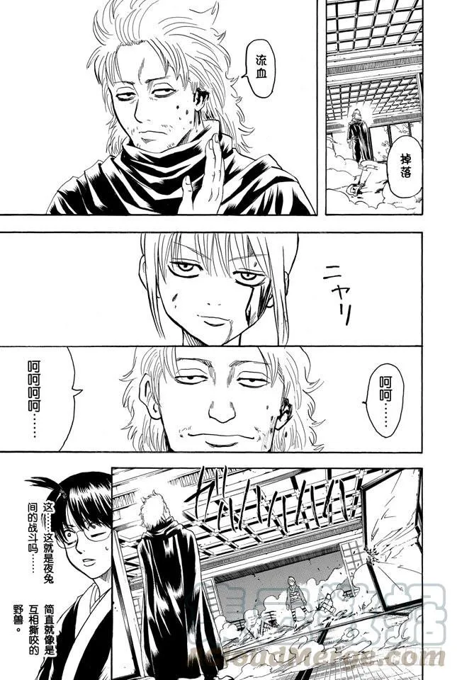 第218话 只有妈妈可以阻止兄妹争吵 第11页