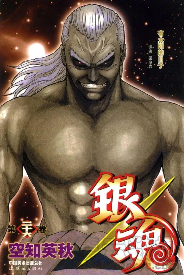 第219话 总说“我要发飙了”的家伙，一般都不会发飙 第1页