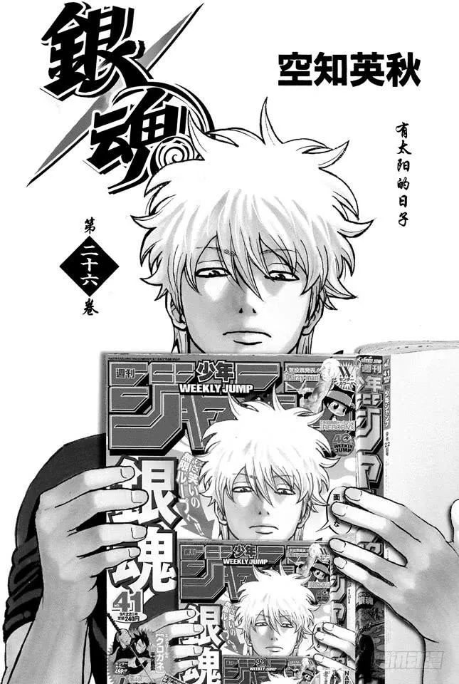第219话 总说“我要发飙了”的家伙，一般都不会发飙 第4页