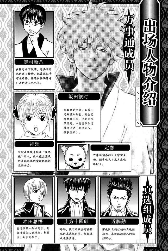 第219话 总说“我要发飙了”的家伙，一般都不会发飙 第5页