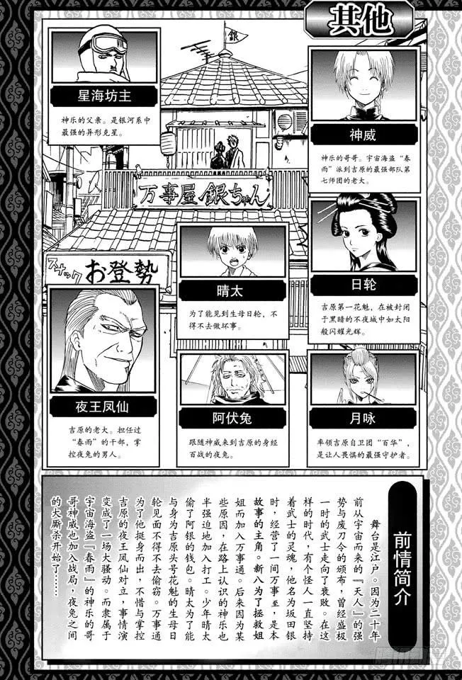 第219话 总说“我要发飙了”的家伙，一般都不会发飙 第6页