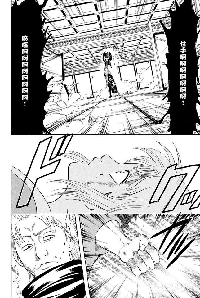 第219话 总说“我要发飙了”的家伙，一般都不会发飙 第9页