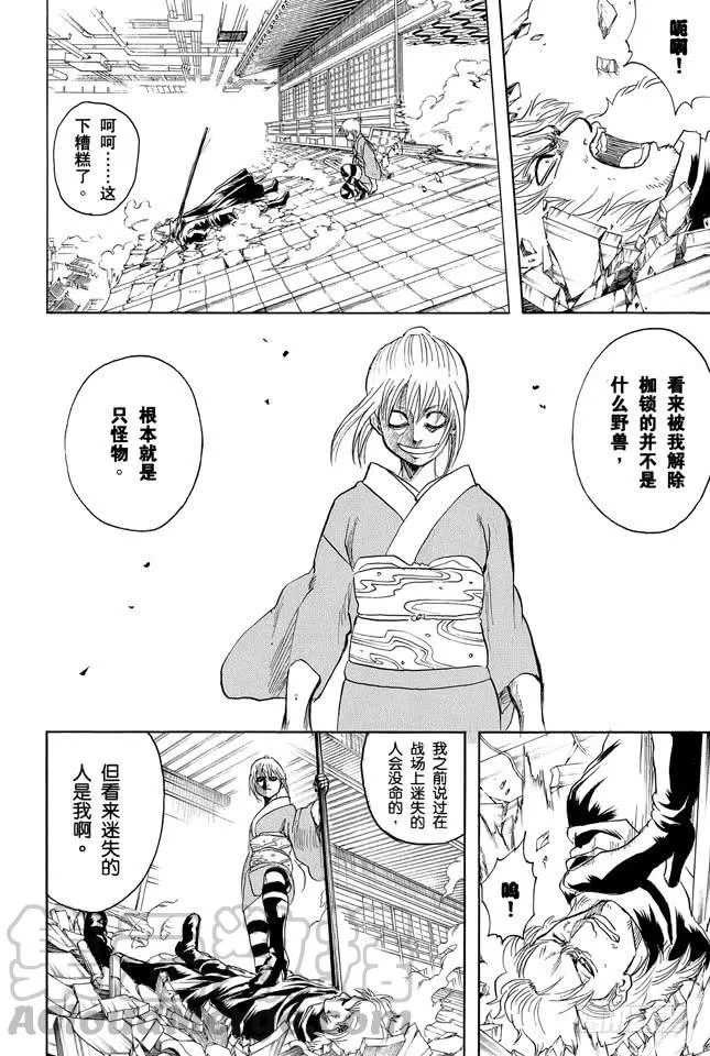 第219话 总说“我要发飙了”的家伙，一般都不会发飙 第21页