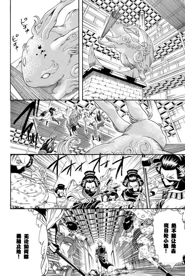 第220话 越是阴险之人，其笑容越灿烂 第6页