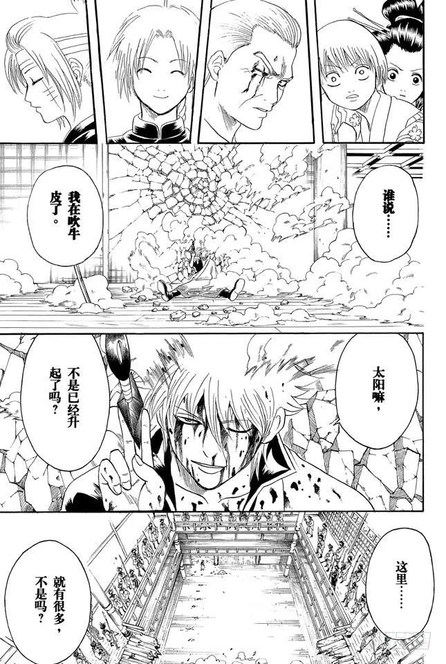 第223话 枕边话不要信 第19页