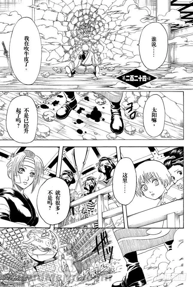 第224话 从事特殊行业的女人不可行 第1页